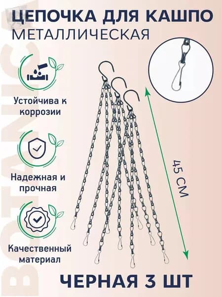 Кашпо 40 см, 3 шт, цвет черный