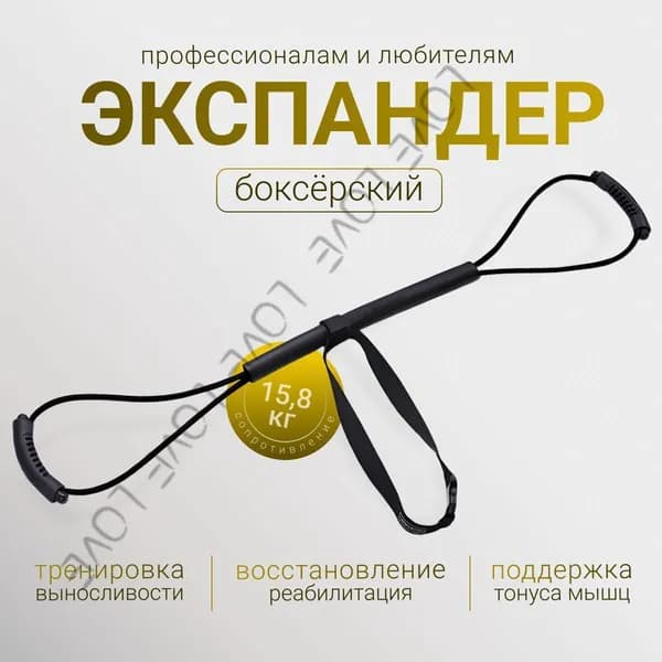 Набор инвентаря для бокса