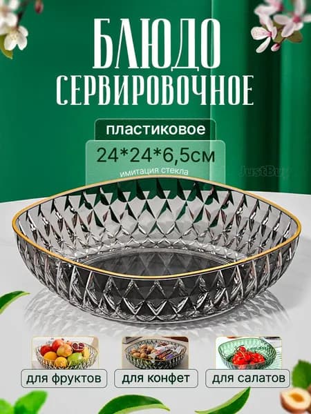 Салатник 24 см 1 шт черно-серый