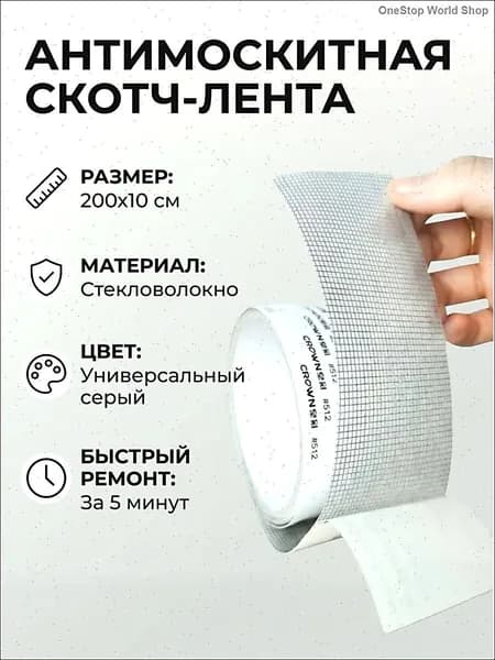 Пленка самоклеящаяся, длина: 200 см, ширина: 10 см