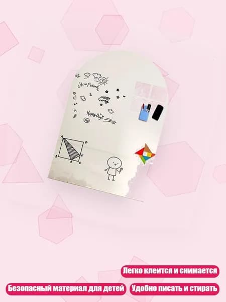 Интерактивная магнитная панель 40x32 дюйма для детского творчества с клейкой основой, Белый