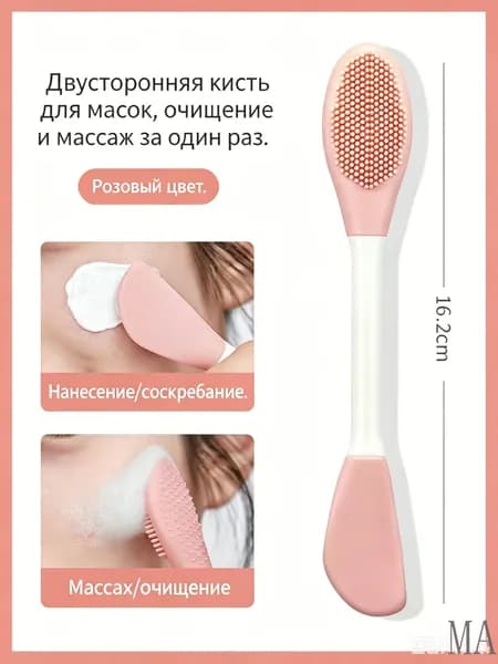 Щетка для сухого массажа