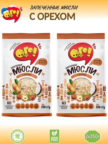 Мюсли ОГО с орехом 2шт по 350г, запеченные