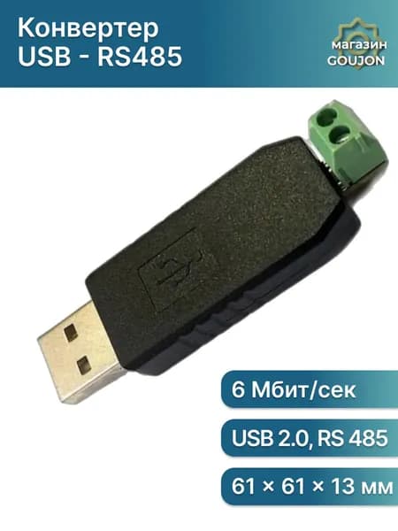 Преобразователь интерфейсов USB RS485, драйвер UR485 конвертер совместимый с Win7 XP View Linux Mac OS WinSE5.0