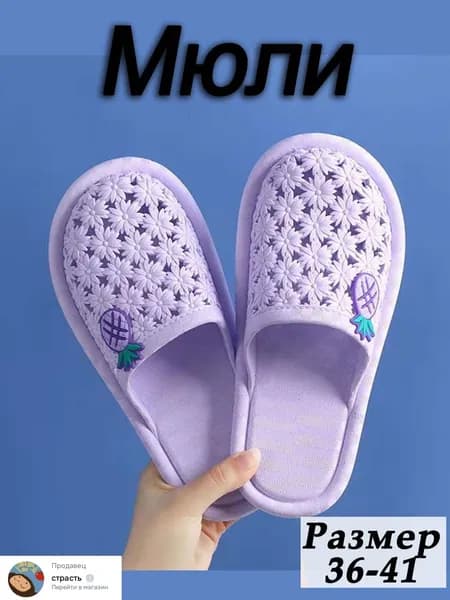 Мюли