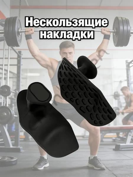 Нескользящие накладки против мозолей для турника или штанги, фиксирующие держатели для гантелей, 2 шт