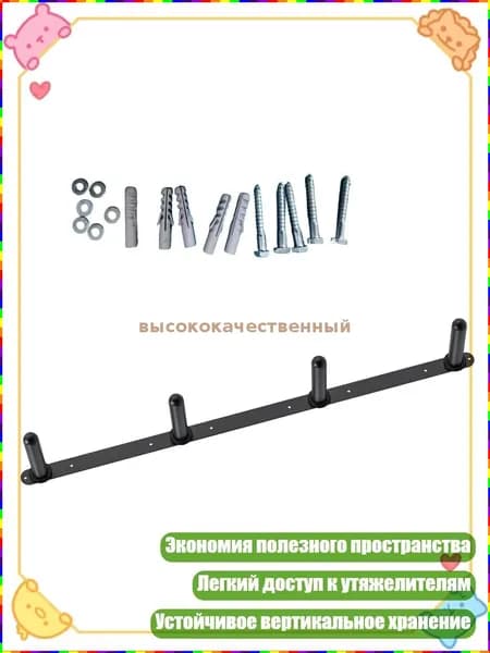 Навес для штанги