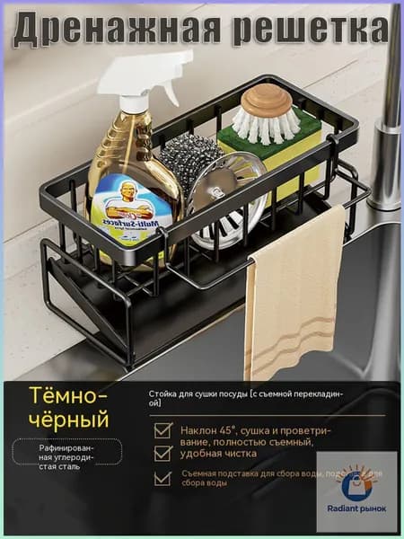 Коландер для мойки 23 см х 10 см, 1 шт