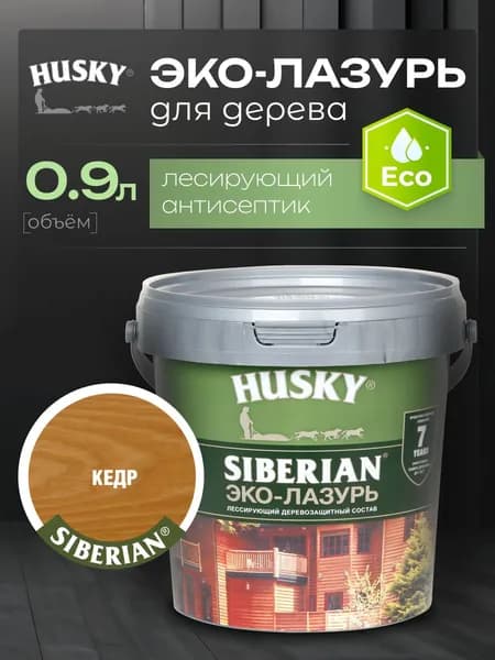 HUSKY SIBERIAN Эко-Лазурь, пропитка для дерева полуматовая цвет кедр 0,9 л