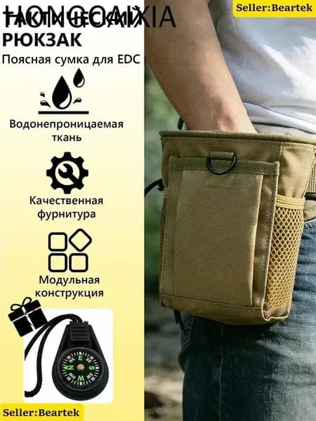 Аксессуары для металлоискателя