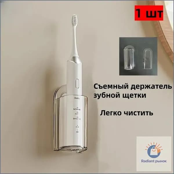 Эксклюзивный настенный фиксатор для хранения электрических зубных щеток, премиумполка