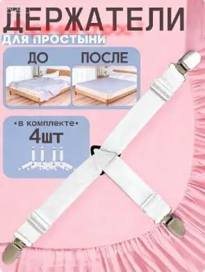 Клипы, 4 штуки