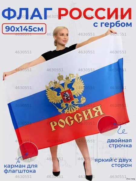 Флаг