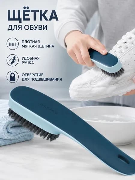 Щетка для одежды, обуви 1 шт