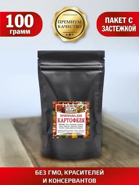 Приправа для картофеля