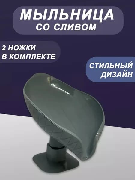 Мыльница