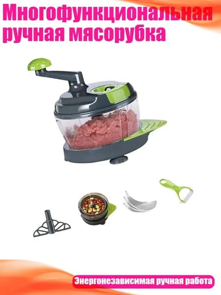 Многофункциональная ручная мясорубка, Высококачественный 1 серый - Базовая модель