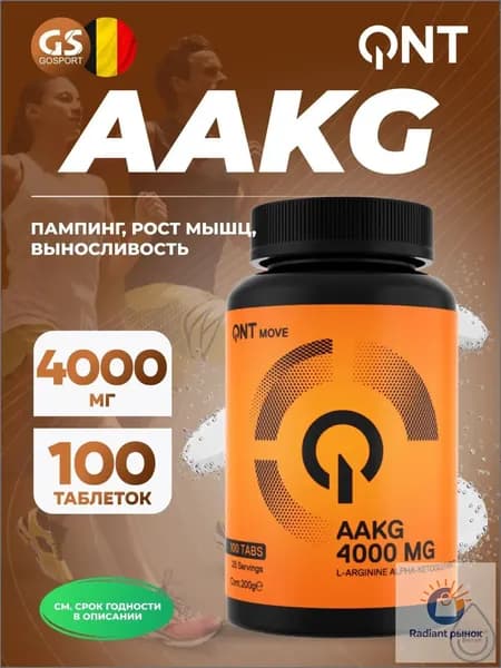 ААКГ AAKG 4000 100 таблеток