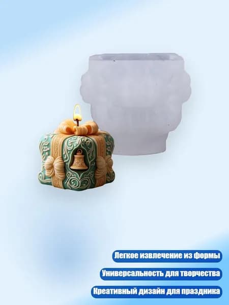Инструмент для изготовления свечей, силиконовая форма, пищевой силикон, для мыла и шоколада, - Подарочная коробка с колокольчиками