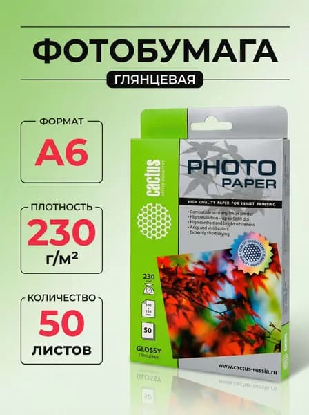 Фотобумага Cactus GA623050 A6 230г/м2 50л. белая глянцевая для струйной печати