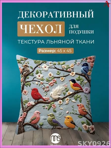Наволочка, 45x45 см  1шт