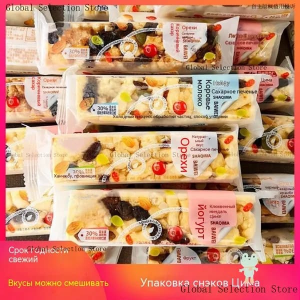 Шаома ассорти с орехами и ягодами, мягкая, натуральный состав, 250 г