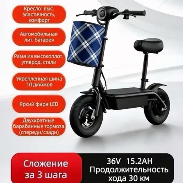 Электроскутер 8AED2918974D49579744B6889B8EDB7E, черный