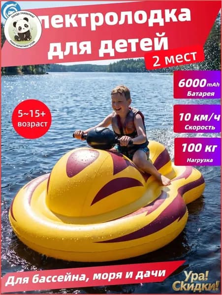 Лодка, 164 см