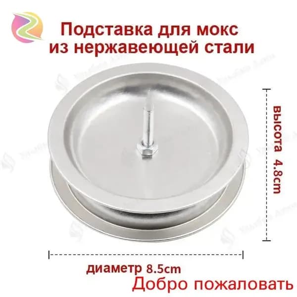 Металлическая подставка для моксотерапии 8.5 см из нержавеющей стали