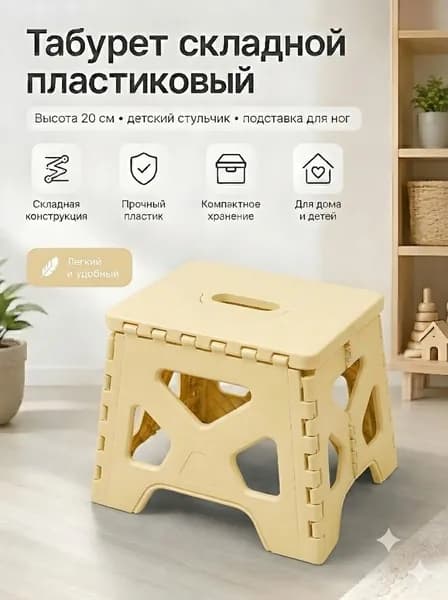 Детский стул,22х20х20см