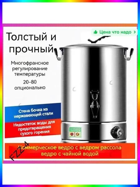 Кипятильник наливной 5 л, 2000 Вт, нержавеющая сталь, закрытая спираль, для общепита