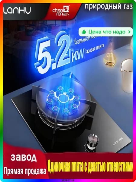 Газовая Варочная панель HIK758-DC, черный