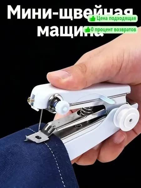 Швейная машина 4159262_ob_slnad