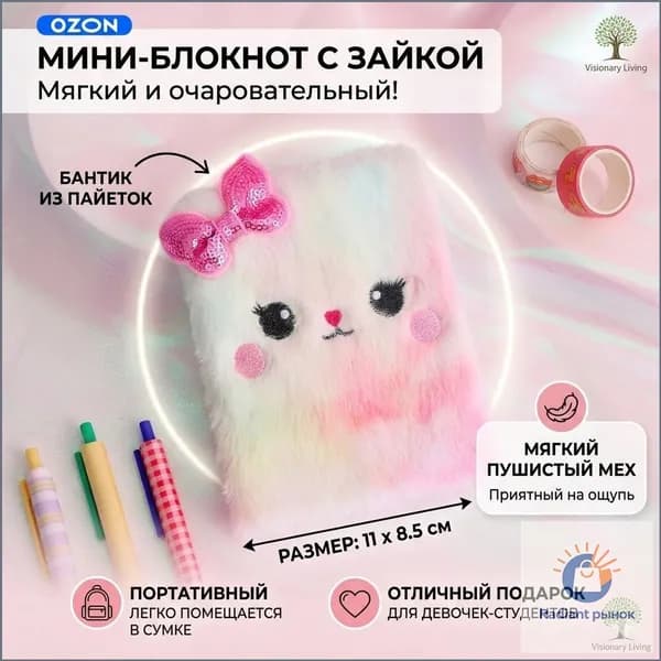 Блокнот, листов: 100