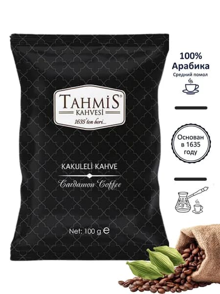 Tahmis кардамон Турецкий кофе 100 г