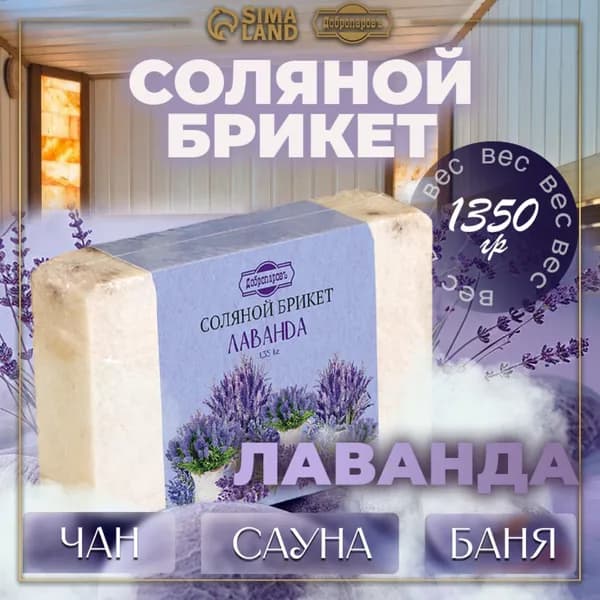 Добропаровъ Соль для бани, 1350 мл