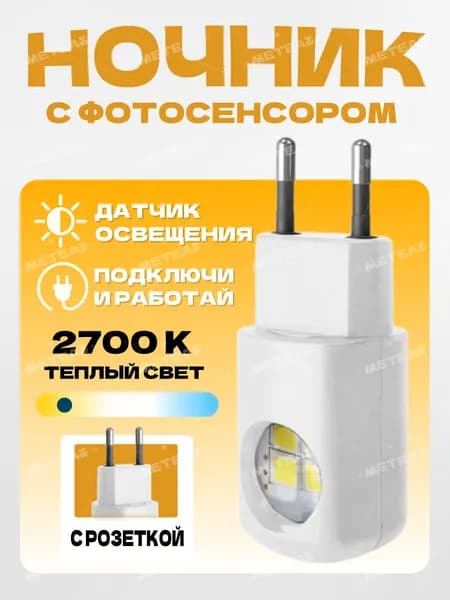 Meteai Настенный светильник, 0.5 Вт