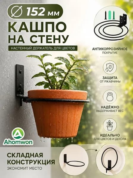 Ahomwon Подставка для цветов х 15.2 см х 15.2 см
