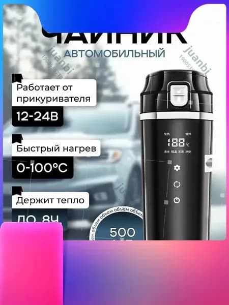 Электрический чайник cranHYjf, черный