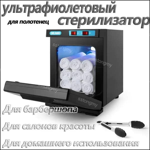 Премиум нагреватель для полотенец