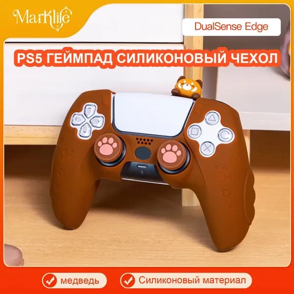 PlayStation 5 контроллер защитный чехол / мягкий силиконовый чехол / анти скольжение и потоотделение