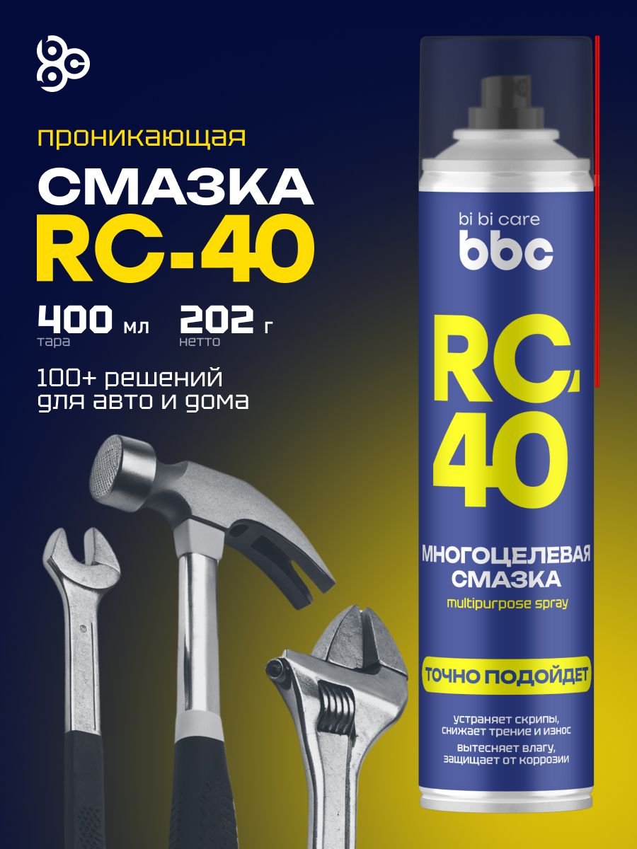 Смазка проникающая многоцелевая RC-40 универсальная bibicare, 400 мл / 4007 (WD)