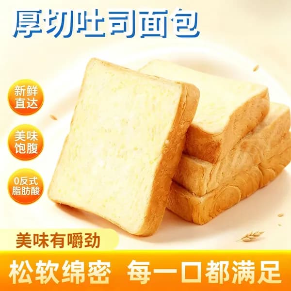 Молочный тостовый хлеб толстой нарезки, нежный молочный вкус, свежее сытное лакомство для завтрака и перекуса