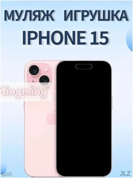 Муляж iPhone 15 / макет копия айфона / розовый