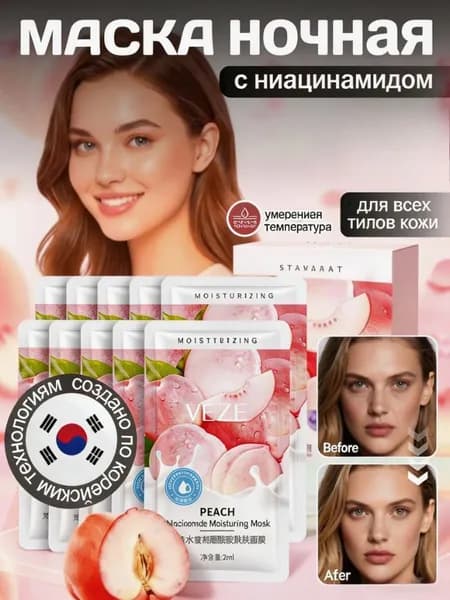 Маска косметическая Антивозрастной уход Для всех типов кожи