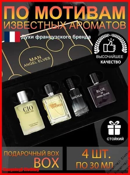 Набор парфюмерный