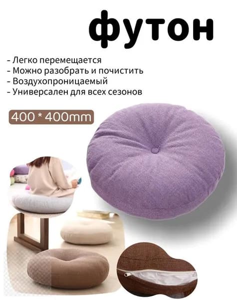 Бескаркасный пуф Мяч, Лён, Размер M,сиреневый