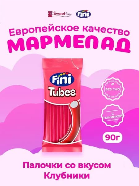 Жевательный мармелад FINI Палочки Клубника 90гр Испания