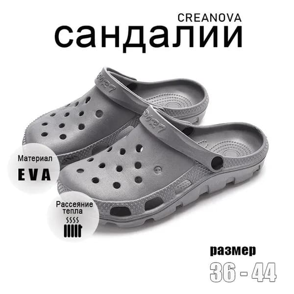 Сандалии