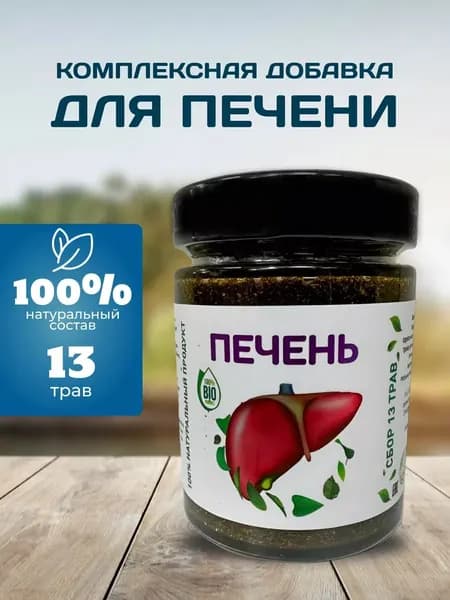 Паста Печень Arabiyan Med